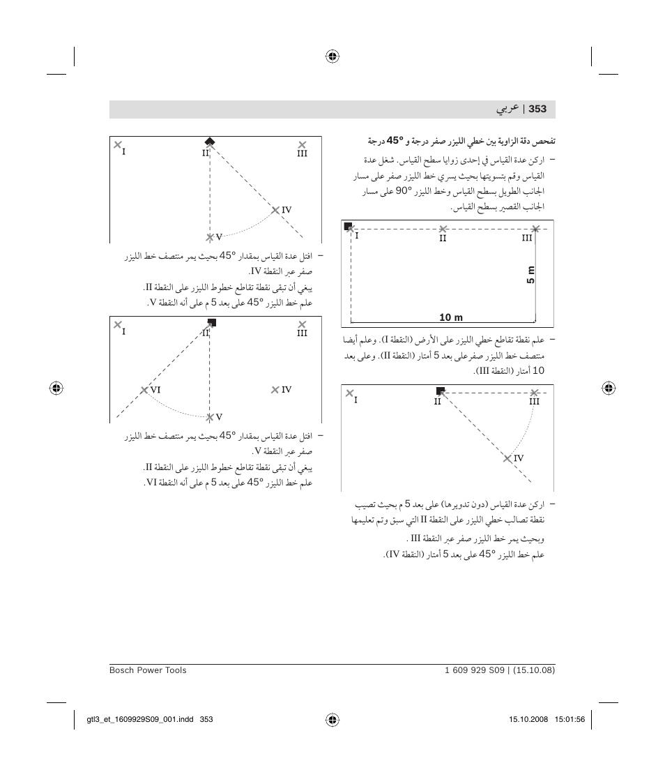 ﻲﺑﺮﻋ | Bosch GTL 3 Professional User Manual | Page 353 / 368