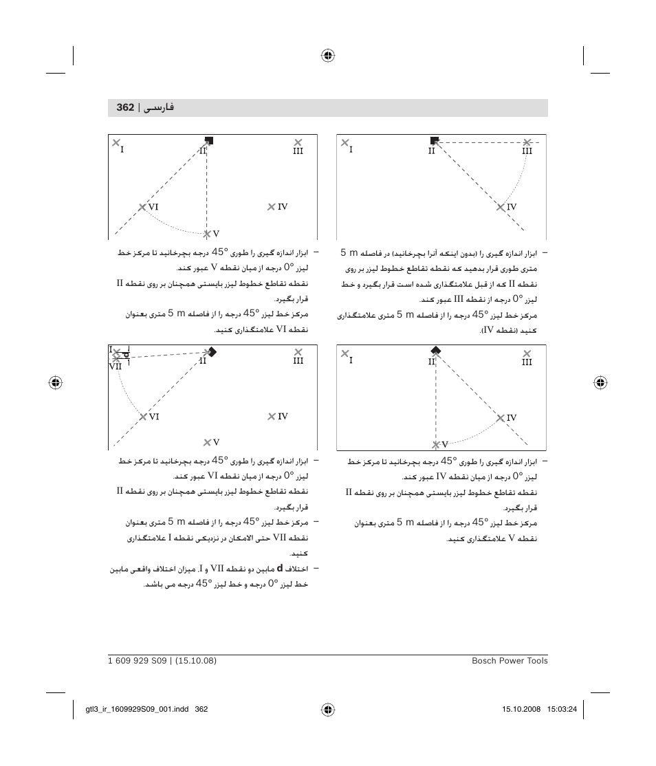 ﺳرﺎﻓ | Bosch GTL 3 Professional User Manual | Page 362 / 368