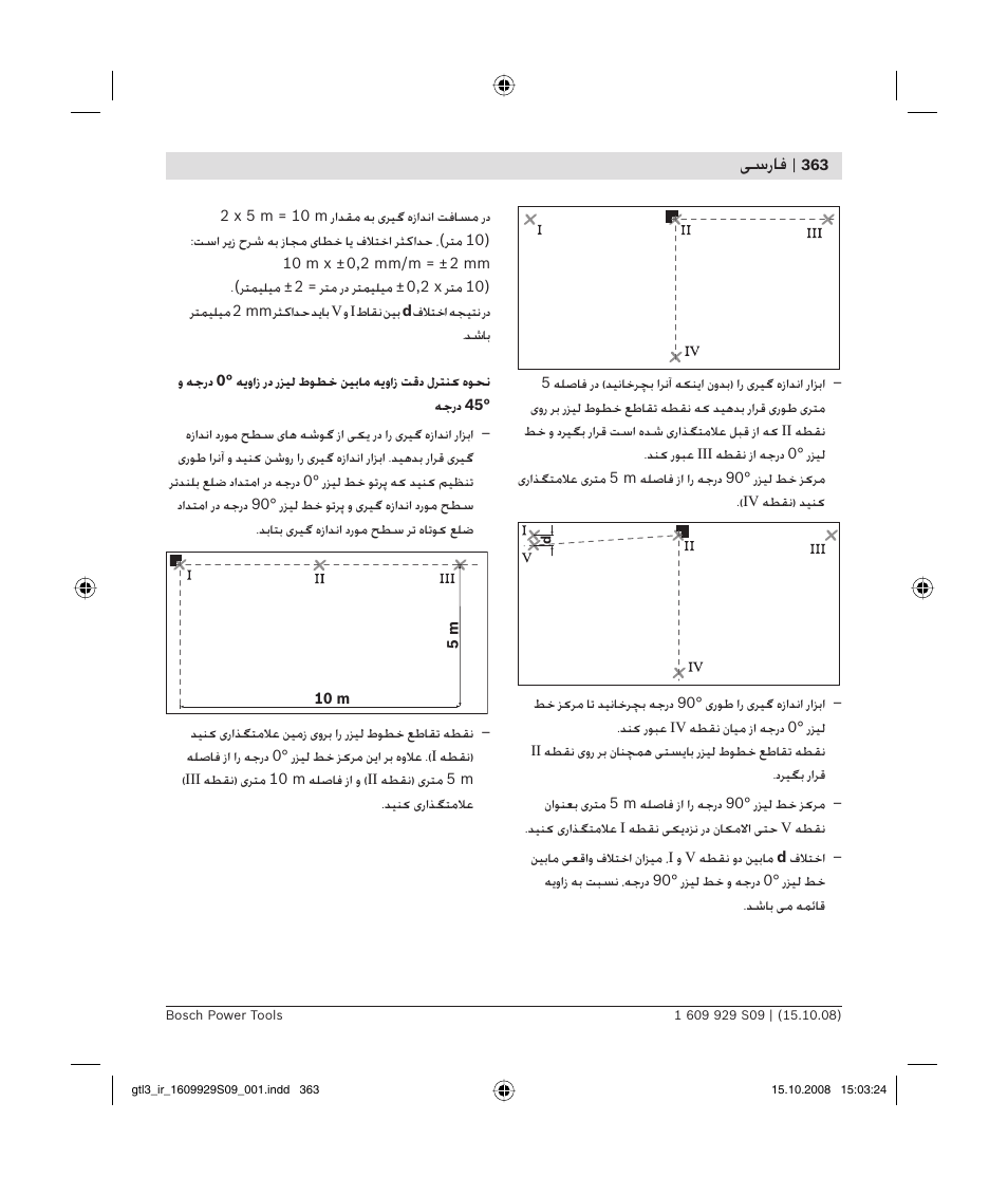 ﺳرﺎﻓ | Bosch GTL 3 Professional User Manual | Page 363 / 368