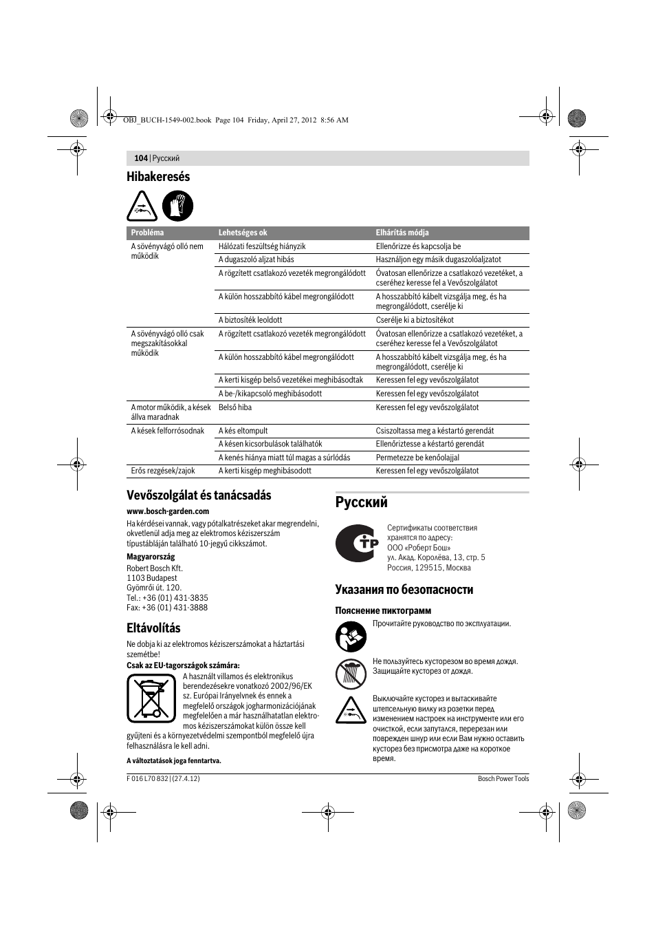 Русский, Hibakeresés vevőszolgálat és tanácsadás, Eltávolítás | Указания по безопасности | Bosch AHS 45-26 User Manual | Page 104 / 168