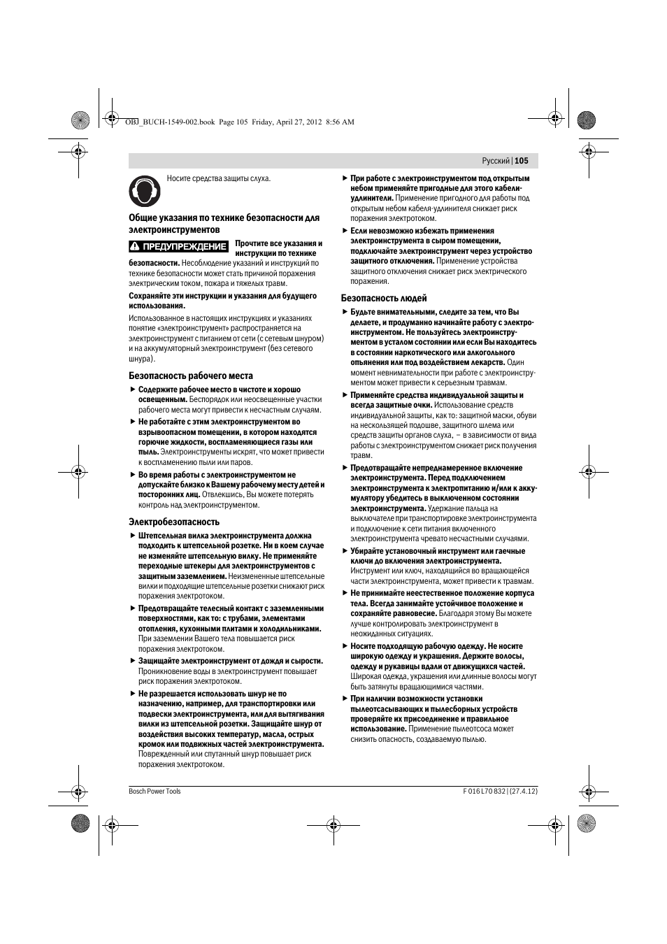 Bosch AHS 45-26 User Manual | Page 105 / 168