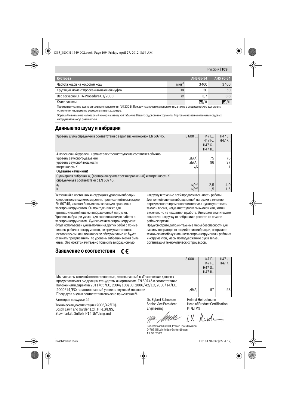 Данные по шуму и вибрации, Заявление о соответствии | Bosch AHS 45-26 User Manual | Page 109 / 168