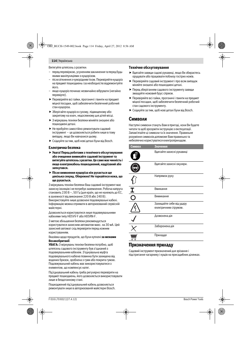 Символи, Призначення приладу | Bosch AHS 45-26 User Manual | Page 114 / 168