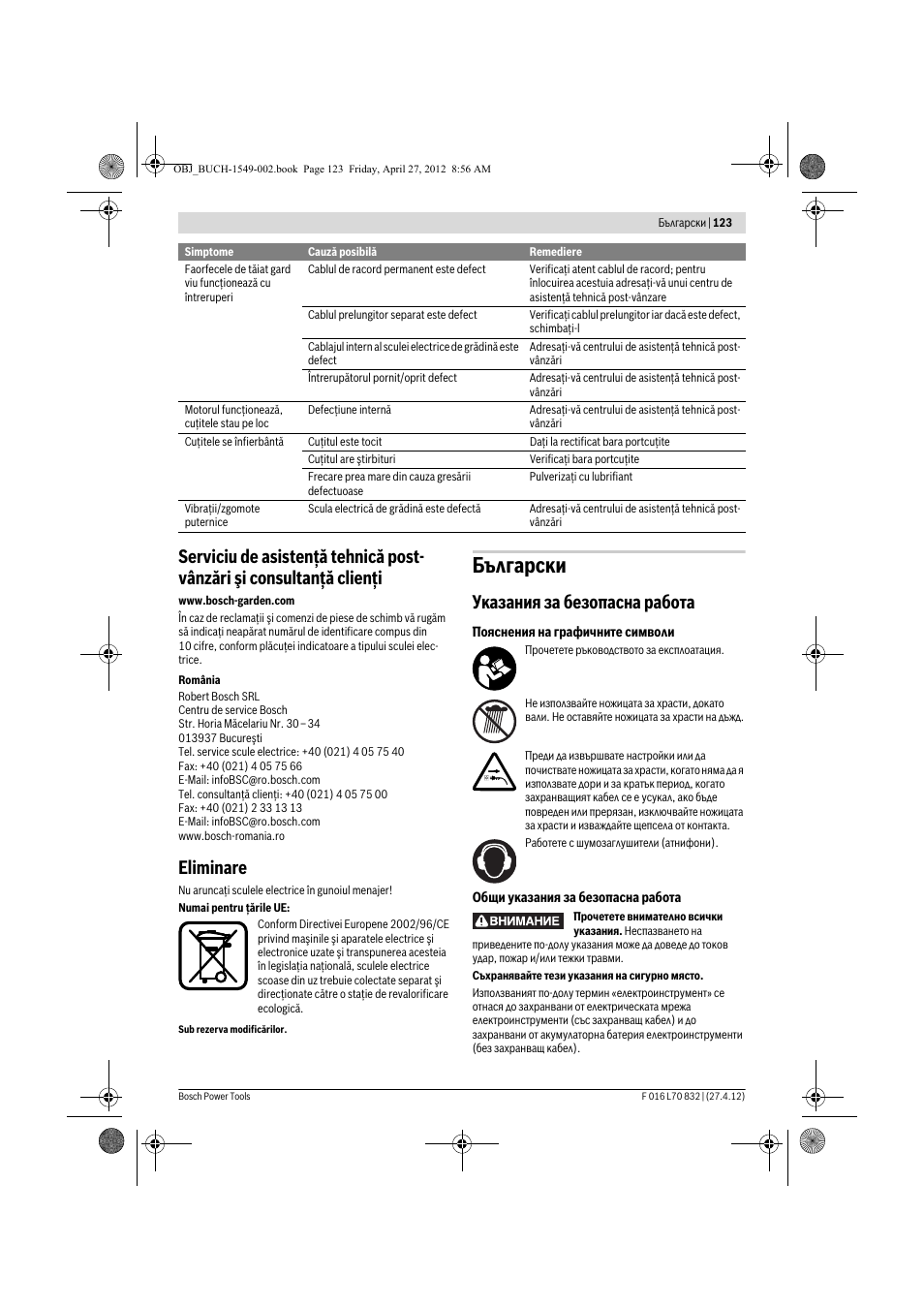 Български, Eliminare, Указания за безопасна работа | Bosch AHS 45-26 User Manual | Page 123 / 168