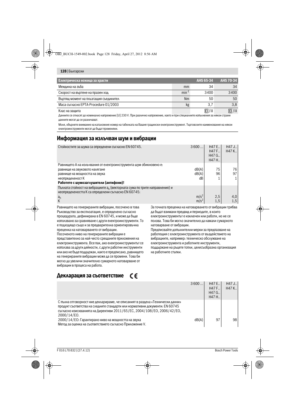 Информация за излъчван шум и вибрации, Декларация за съответствие | Bosch AHS 45-26 User Manual | Page 128 / 168