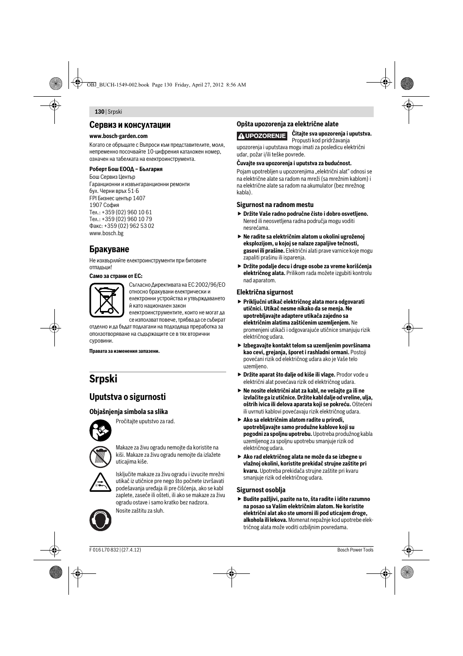 Srpski, Сервиз и консултации, Бракуване | Uputstva o sigurnosti | Bosch AHS 45-26 User Manual | Page 130 / 168