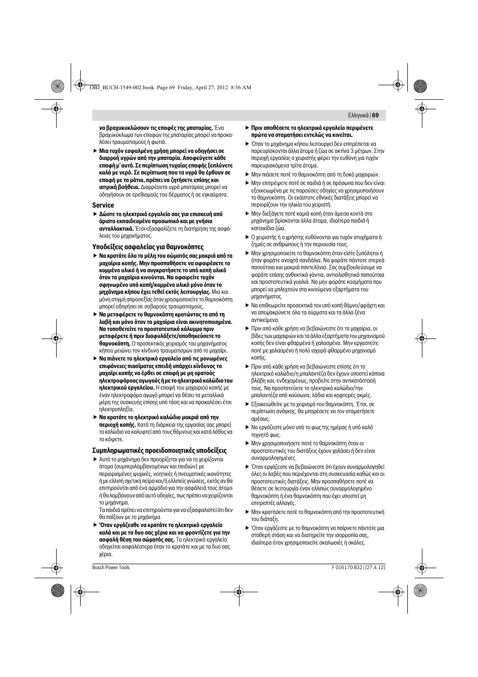 Bosch AHS 45-26 User Manual | Page 69 / 168