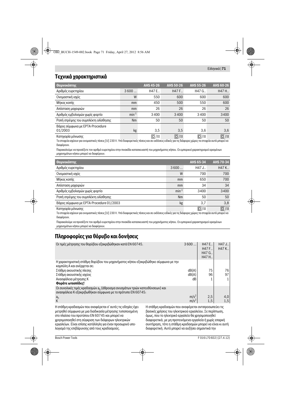 Bosch AHS 45-26 User Manual | Page 71 / 168