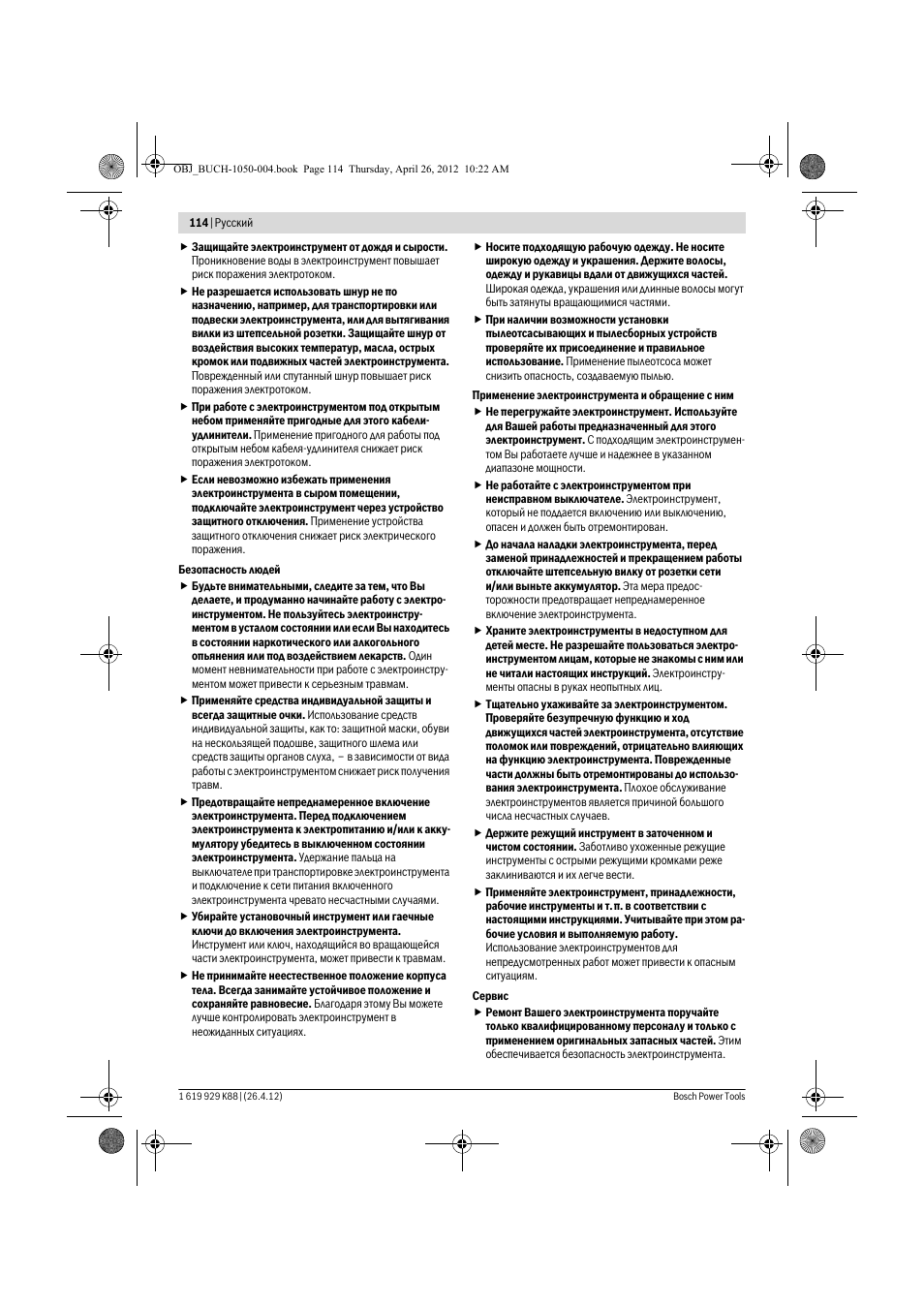 Bosch GGS 6 S Professional User Manual | Page 114 / 190