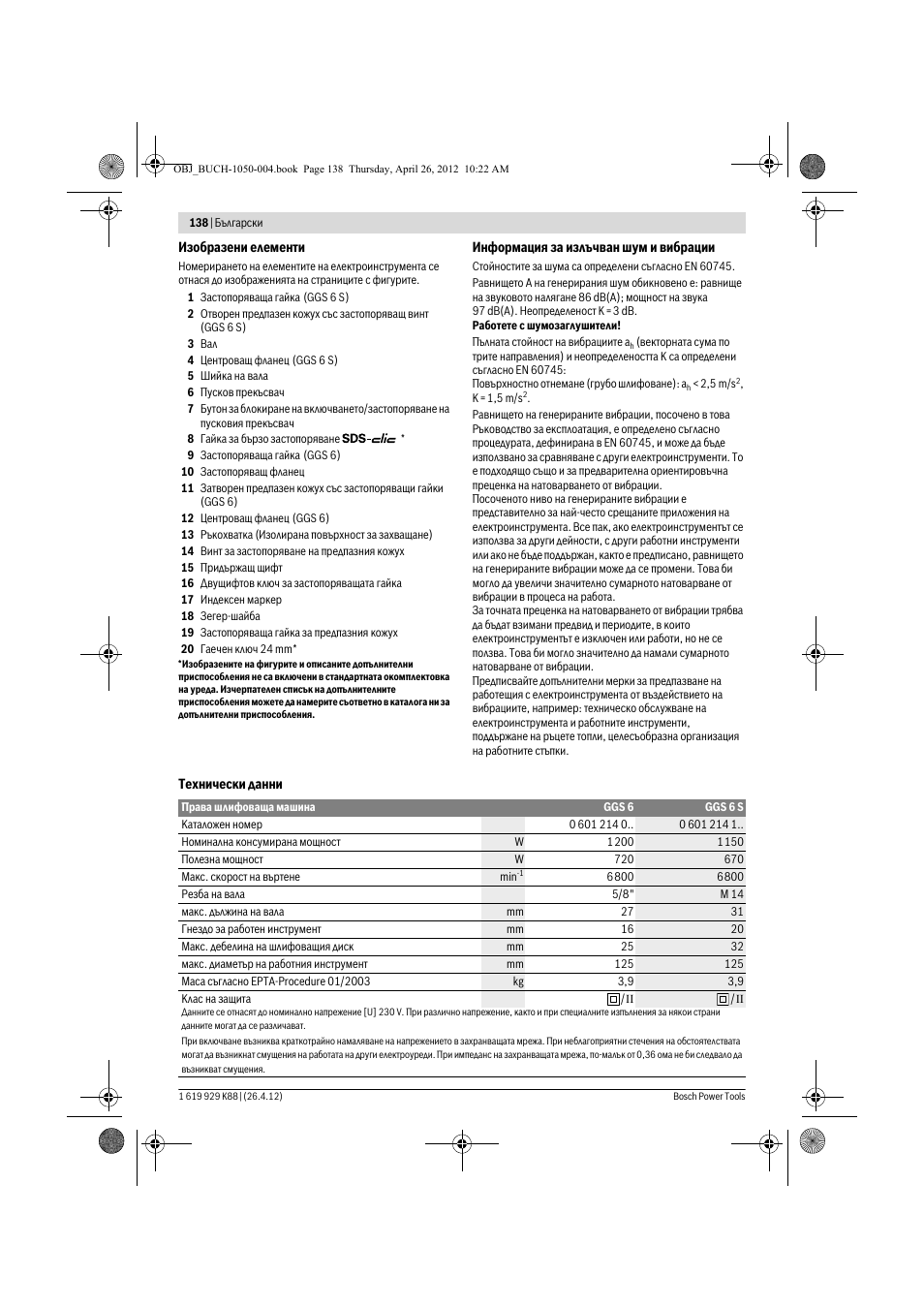 Bosch GGS 6 S Professional User Manual | Page 138 / 190