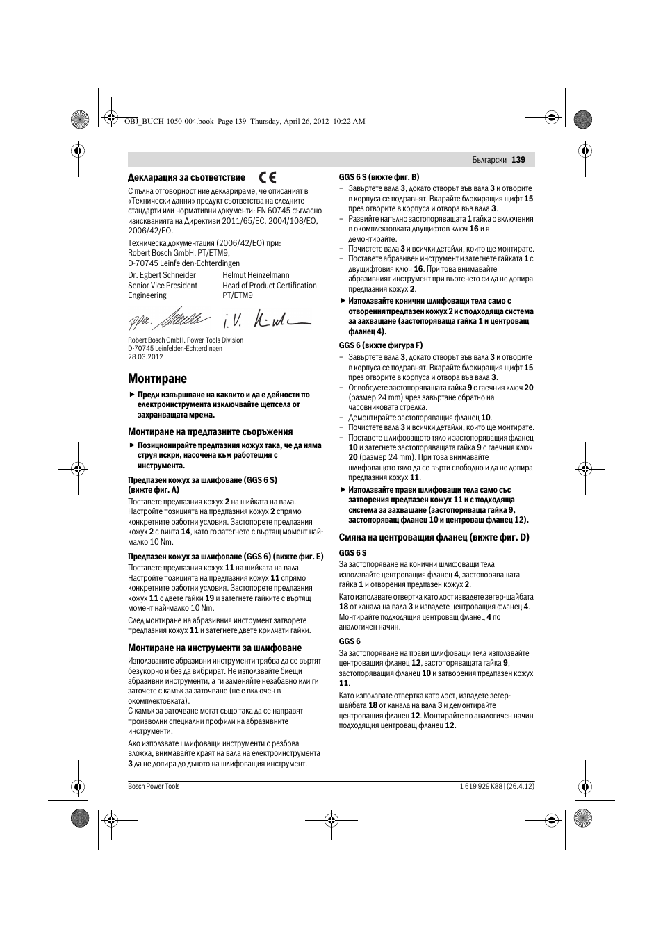 Монтиране | Bosch GGS 6 S Professional User Manual | Page 139 / 190