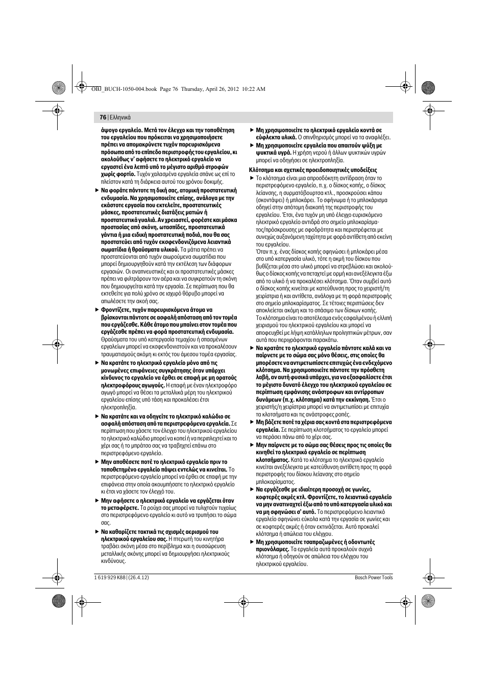 Bosch GGS 6 S Professional User Manual | Page 76 / 190