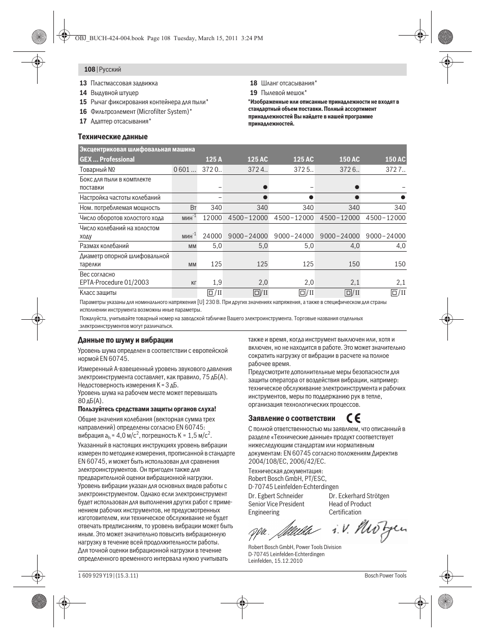 Bosch GEX 125 AC Professional User Manual | Page 108 / 179