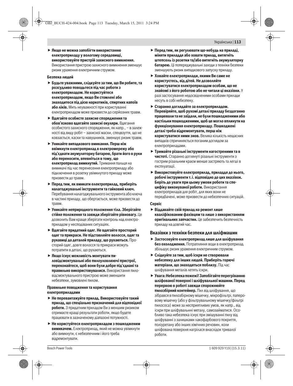 Bosch GEX 125 AC Professional User Manual | Page 113 / 179