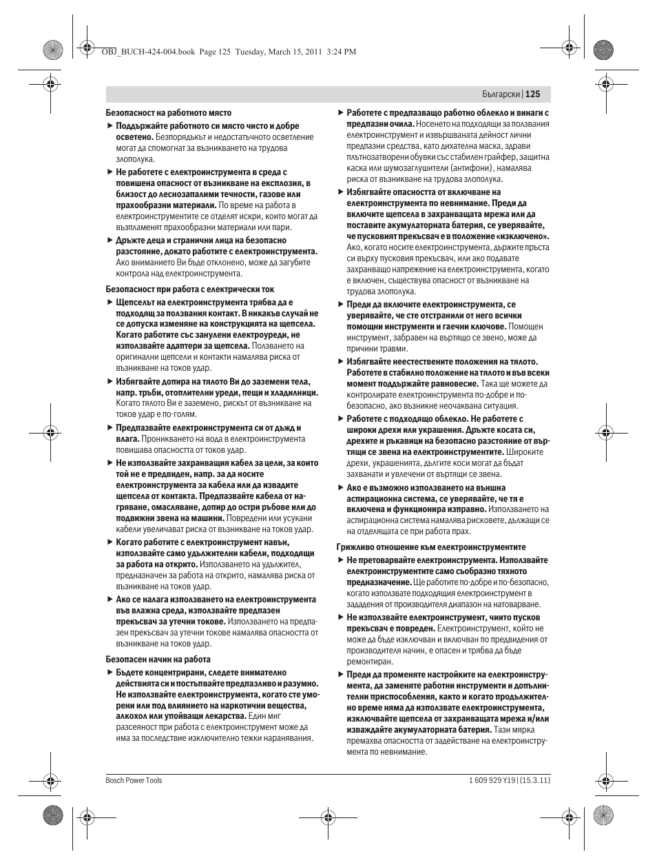 Bosch GEX 125 AC Professional User Manual | Page 125 / 179