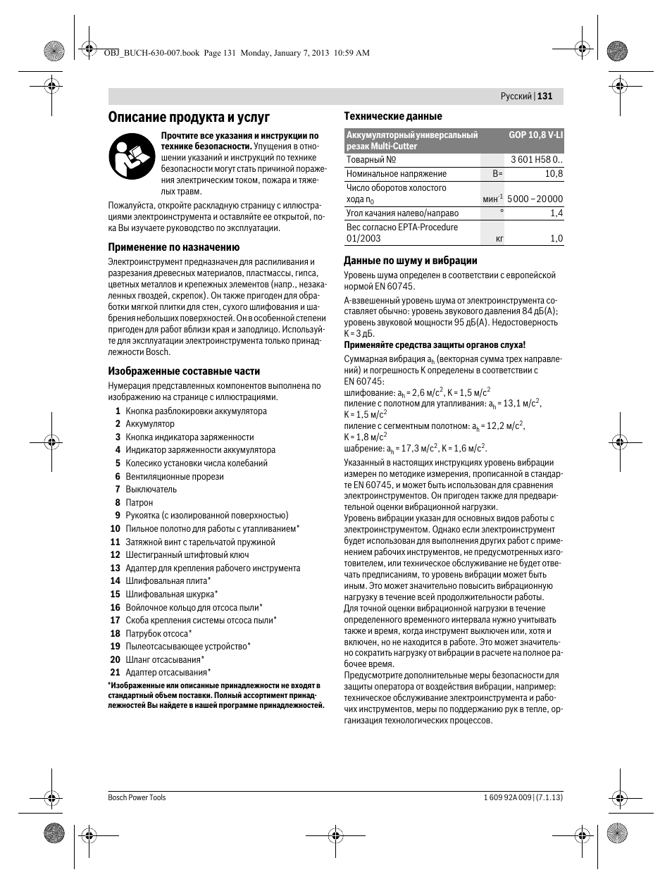 Описание продукта и услуг | Bosch GOP 10,8 V-LI Professional User Manual | Page 131 / 215