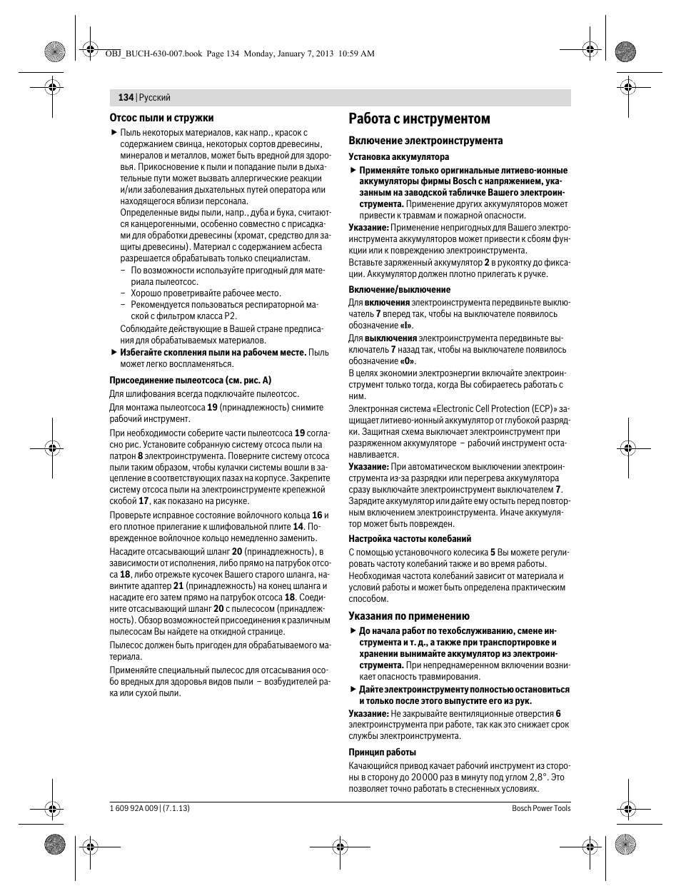 Работа с инструментом | Bosch GOP 10,8 V-LI Professional User Manual | Page 134 / 215