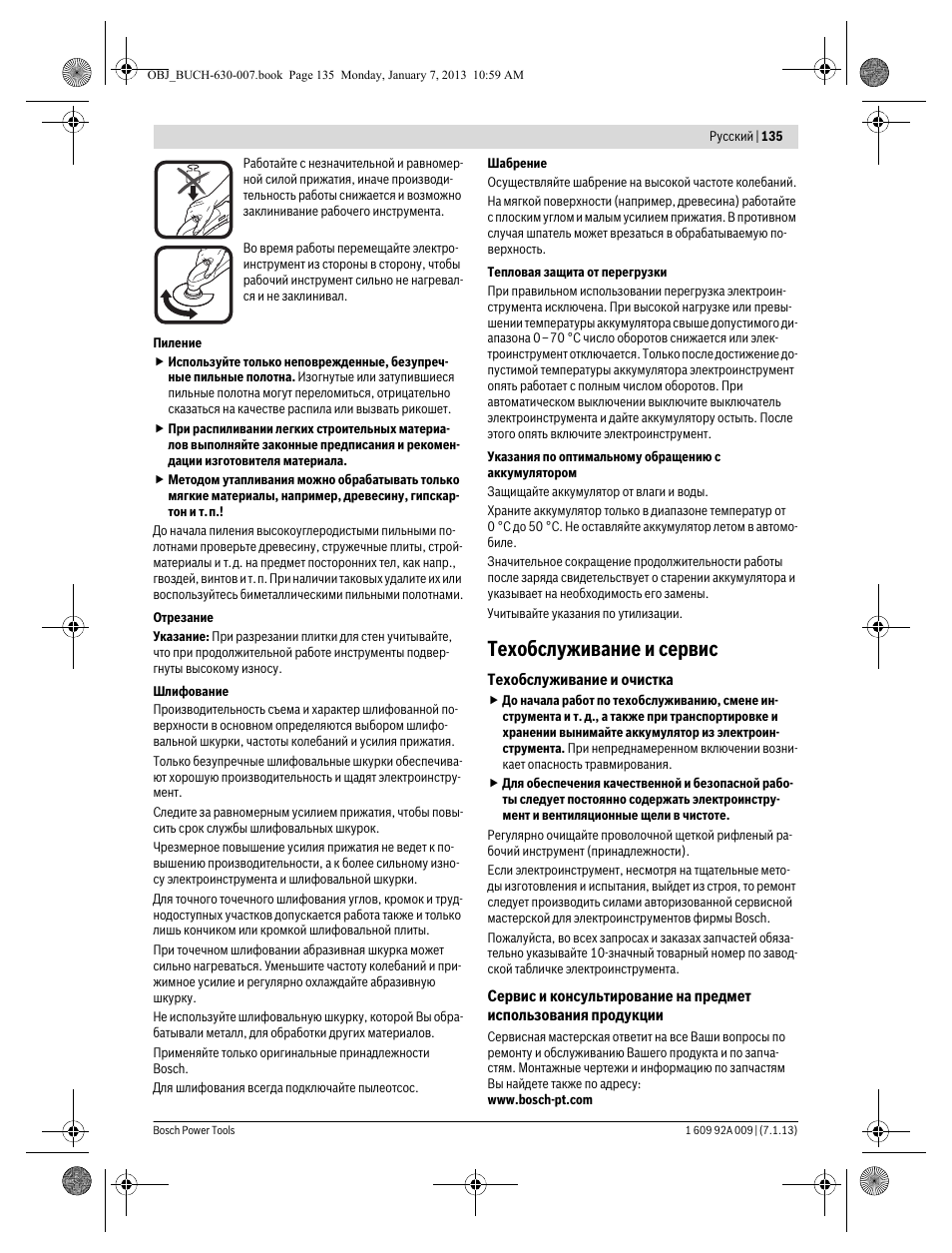Техобслуживание и сервис | Bosch GOP 10,8 V-LI Professional User Manual | Page 135 / 215