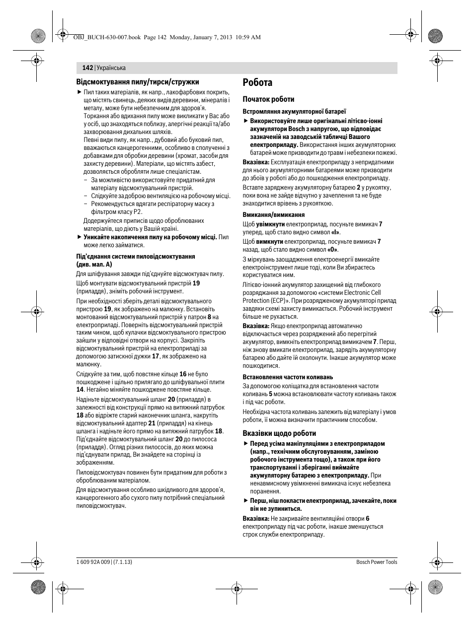Робота | Bosch GOP 10,8 V-LI Professional User Manual | Page 142 / 215