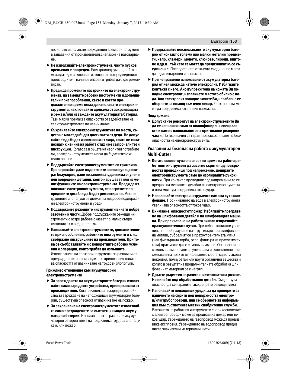 Bosch GOP 10,8 V-LI Professional User Manual | Page 153 / 215