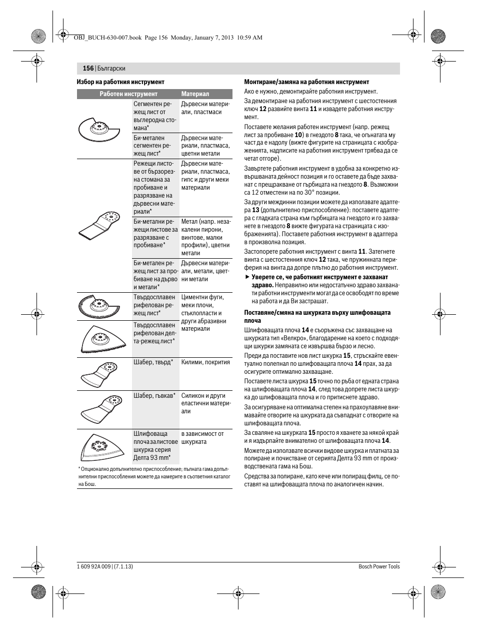 Bosch GOP 10,8 V-LI Professional User Manual | Page 156 / 215