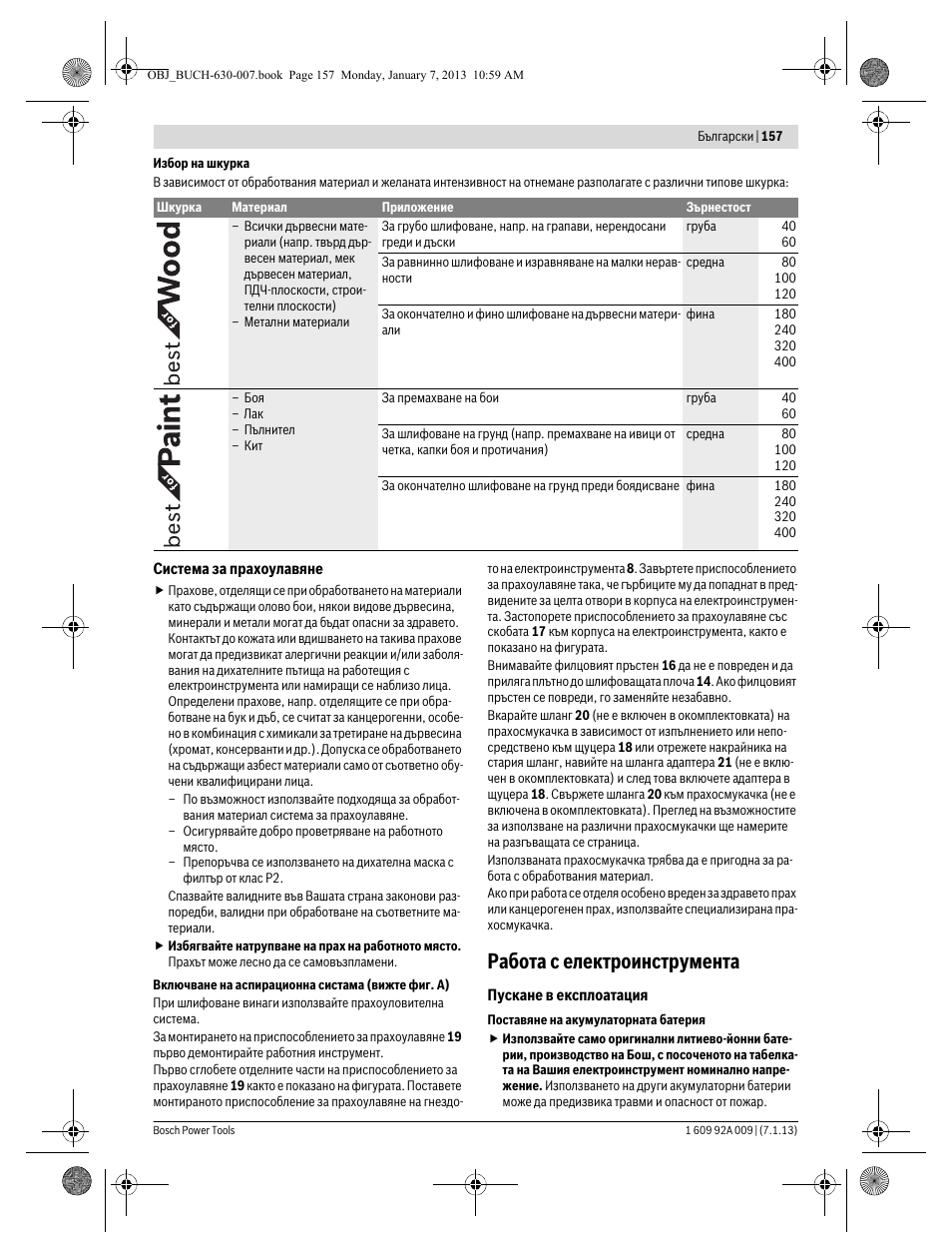 Работа с електроинструмента | Bosch GOP 10,8 V-LI Professional User Manual | Page 157 / 215