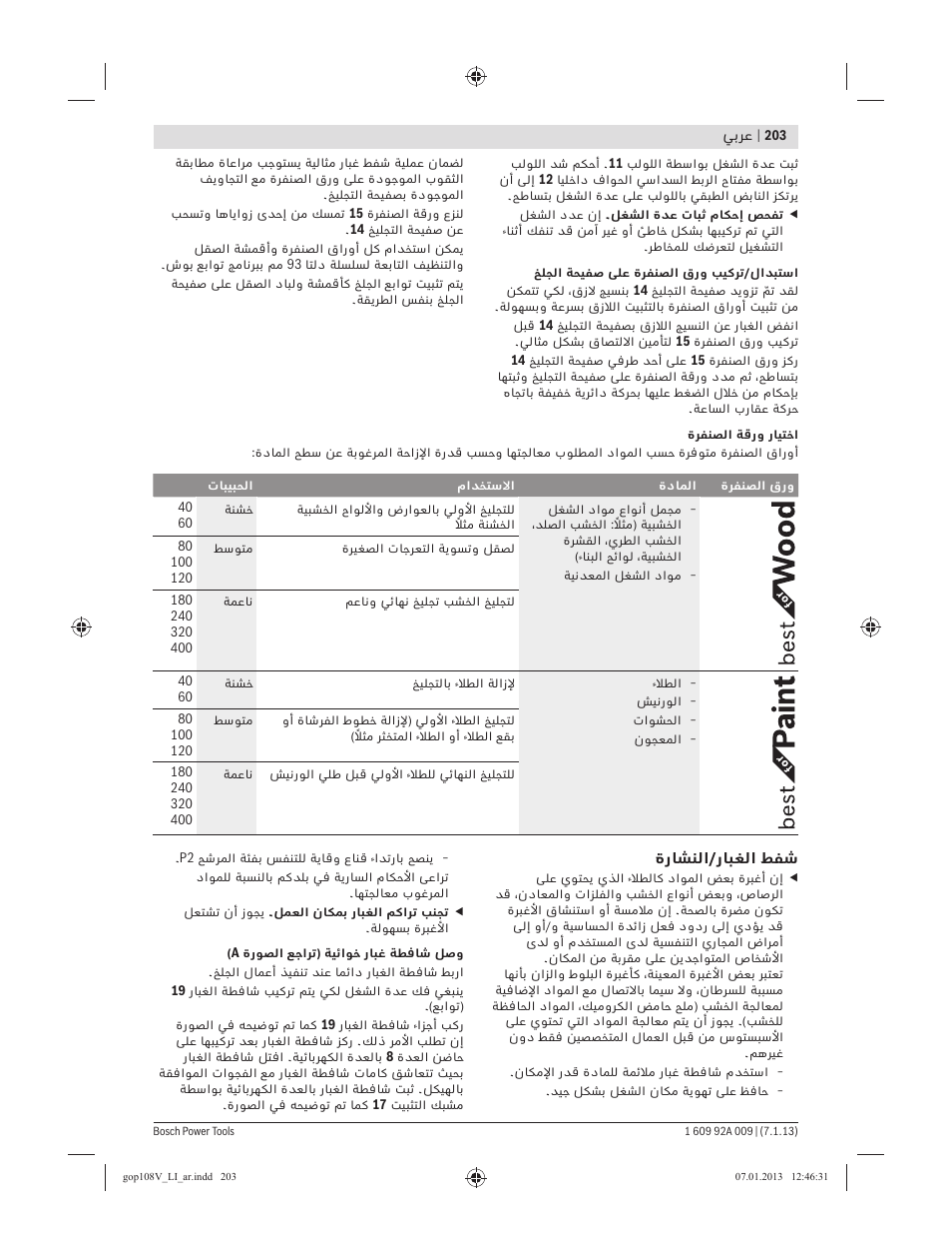 Bosch GOP 10,8 V-LI Professional User Manual | Page 203 / 215