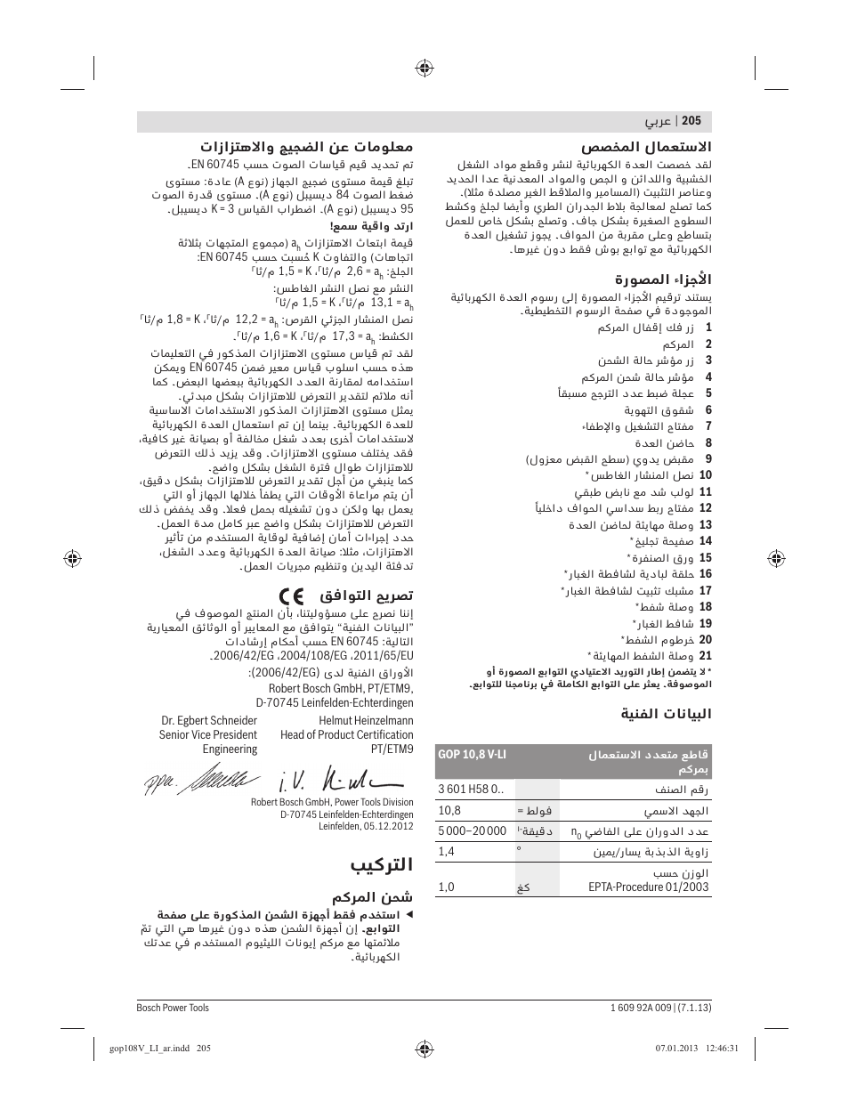 ﺐﻴﻛﺮﺘﻟا | Bosch GOP 10,8 V-LI Professional User Manual | Page 205 / 215
