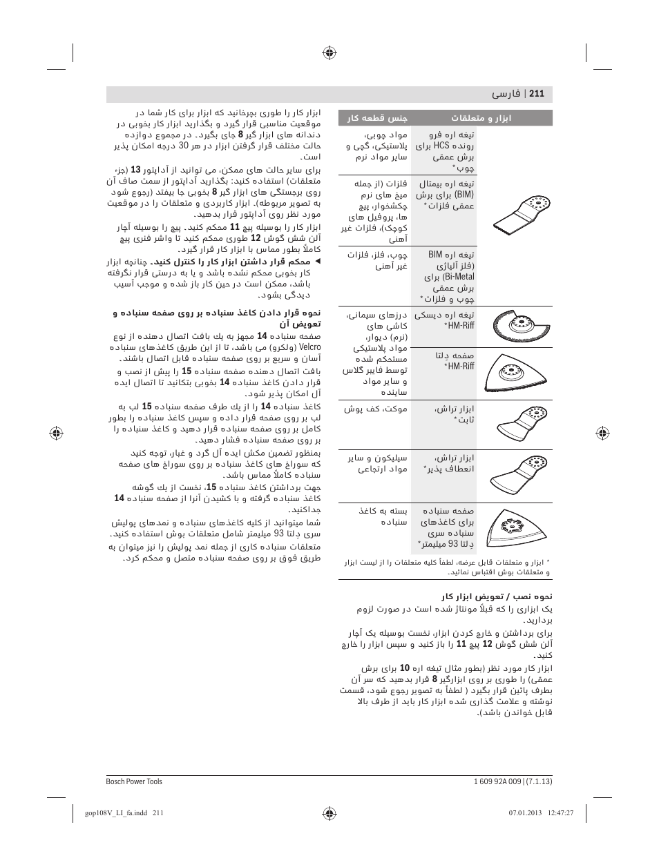 Bosch GOP 10,8 V-LI Professional User Manual | Page 211 / 215