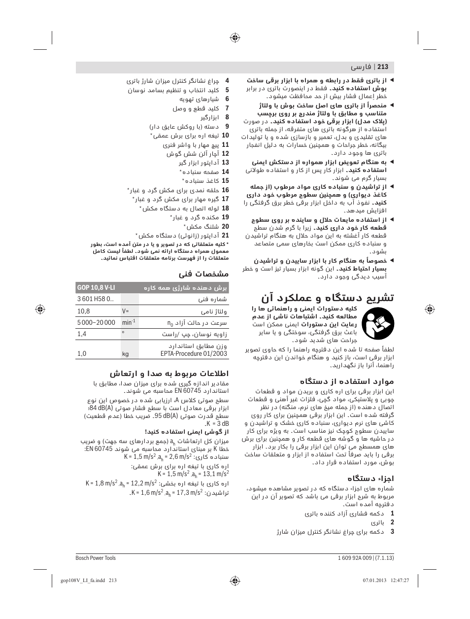نآ دﺮﮑﻠﻤﻋ و هﺎﮕﺘﺳد ﺢﯾﺮﺸﺗ | Bosch GOP 10,8 V-LI Professional User Manual | Page 213 / 215