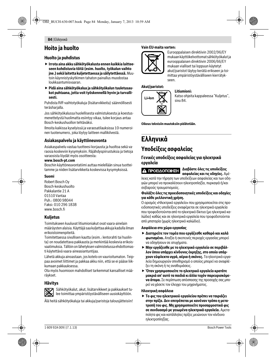 Ελληνικά, Hoito ja huolto, Υποδείξεις ασφαλείας | Bosch GOP 10,8 V-LI Professional User Manual | Page 84 / 215