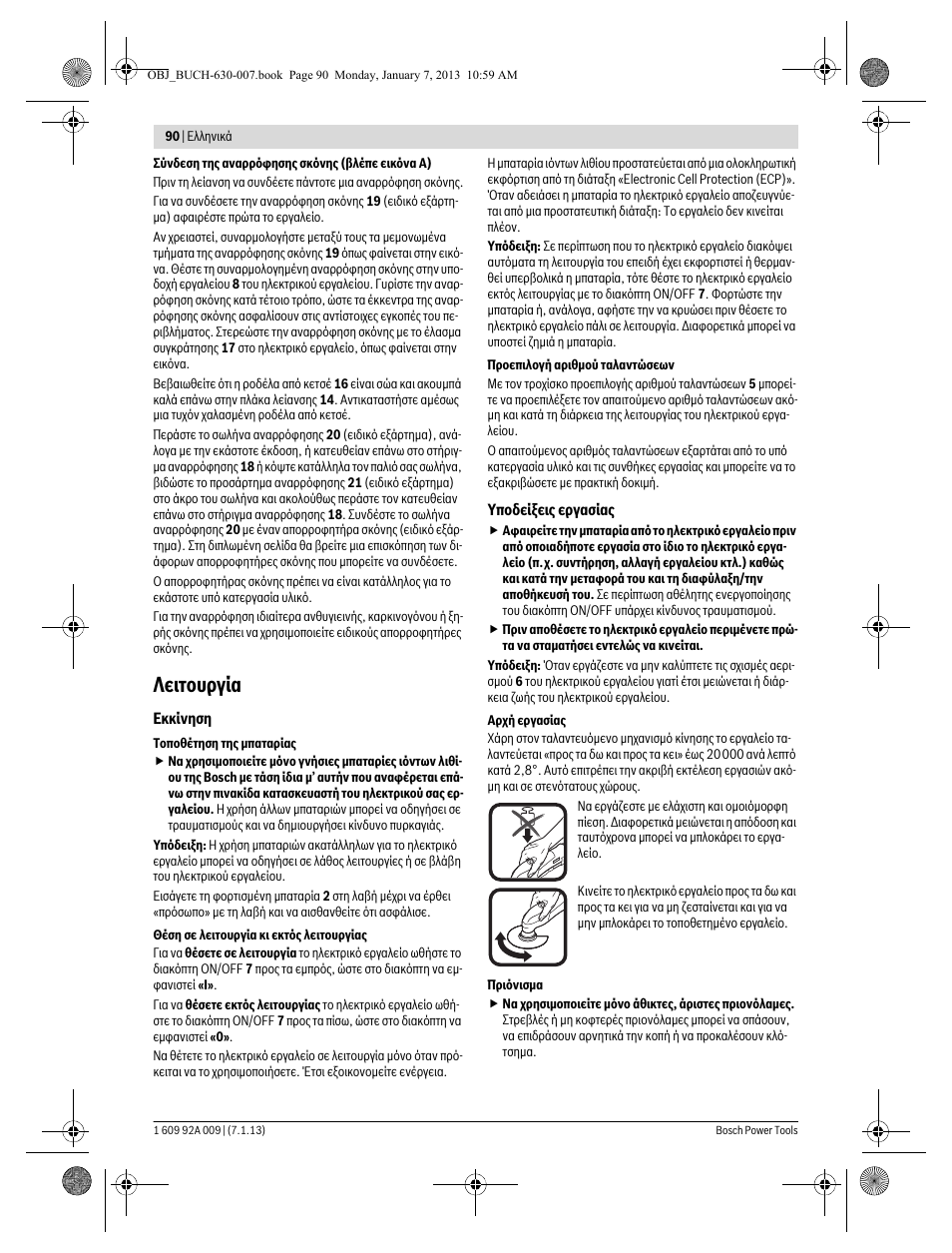 Λειτουργία | Bosch GOP 10,8 V-LI Professional User Manual | Page 90 / 215