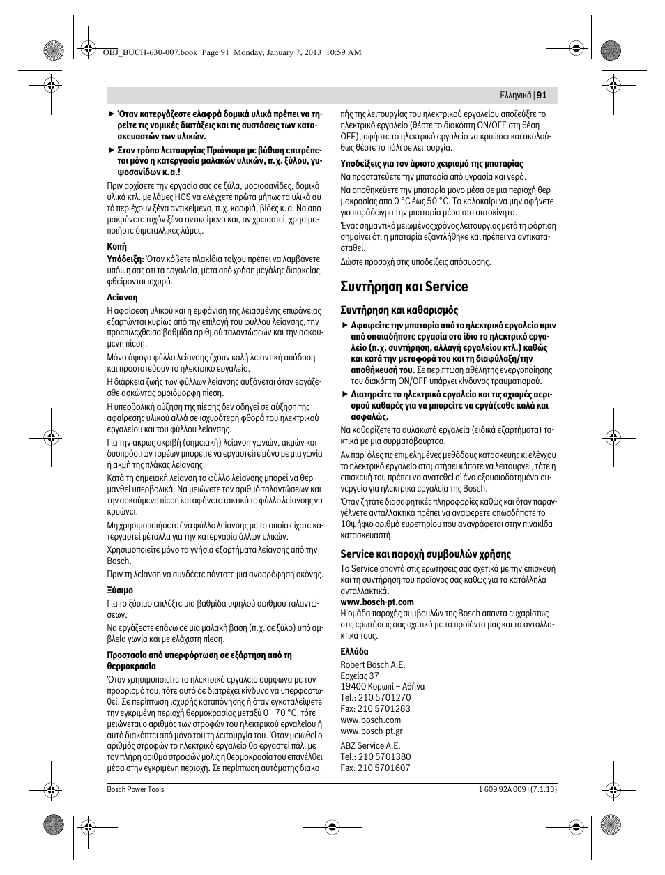 Συντήρηση και service | Bosch GOP 10,8 V-LI Professional User Manual | Page 91 / 215