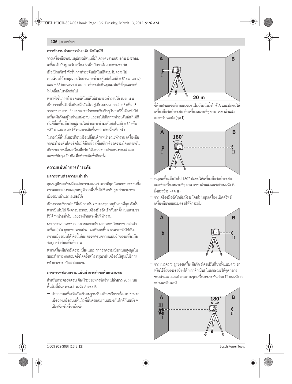 ความแมนยําการทําระดับ | Bosch GPL 3 Professional User Manual | Page 136 / 158