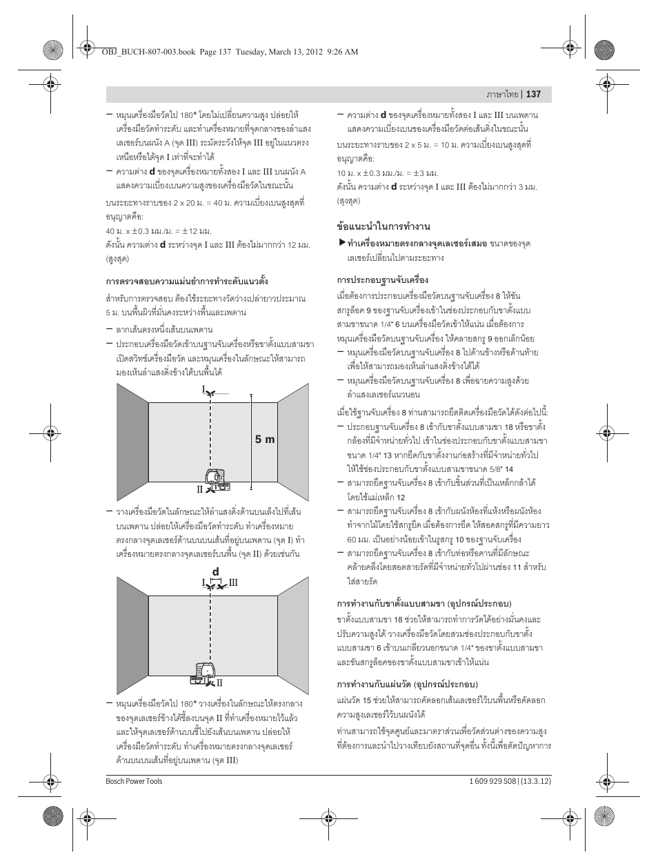 Bosch GPL 3 Professional User Manual | Page 137 / 158