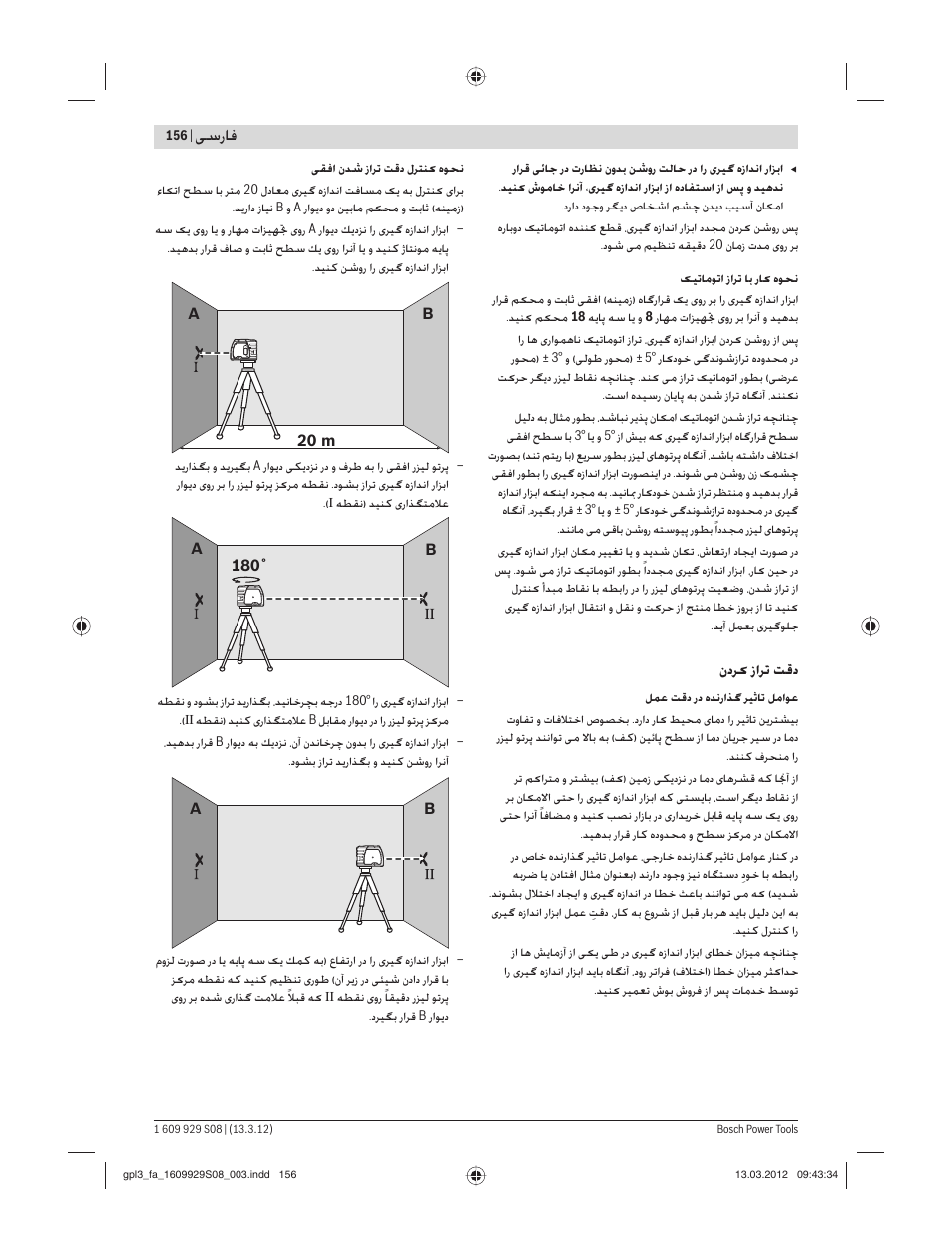 ﺳرﺎﻓ | Bosch GPL 3 Professional User Manual | Page 156 / 158