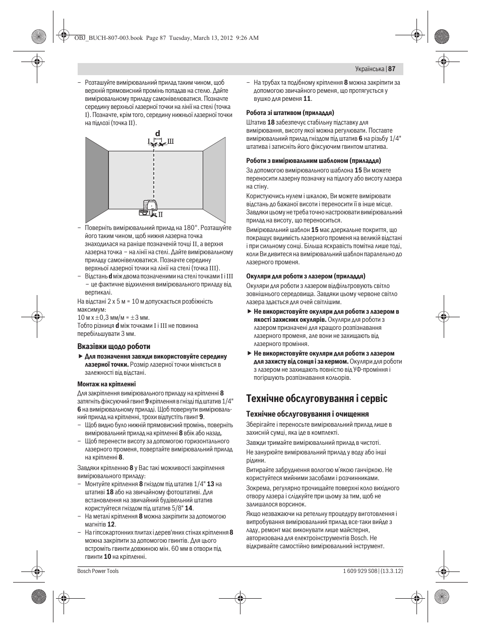 Техн³чне обслуговування ³ серв³с | Bosch GPL 3 Professional User Manual | Page 87 / 158