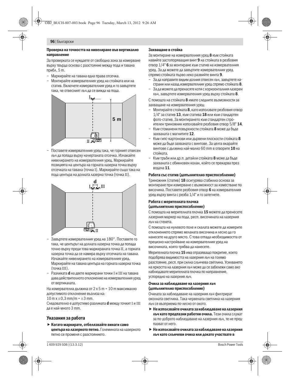 Bosch GPL 3 Professional User Manual | Page 96 / 158