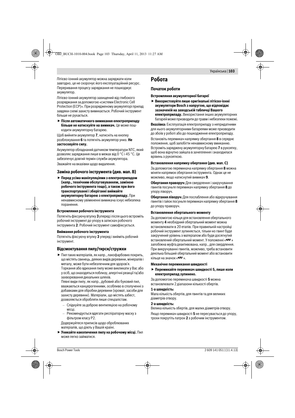 Робота | Bosch GSR 10,8-LI Professional User Manual | Page 103 / 167