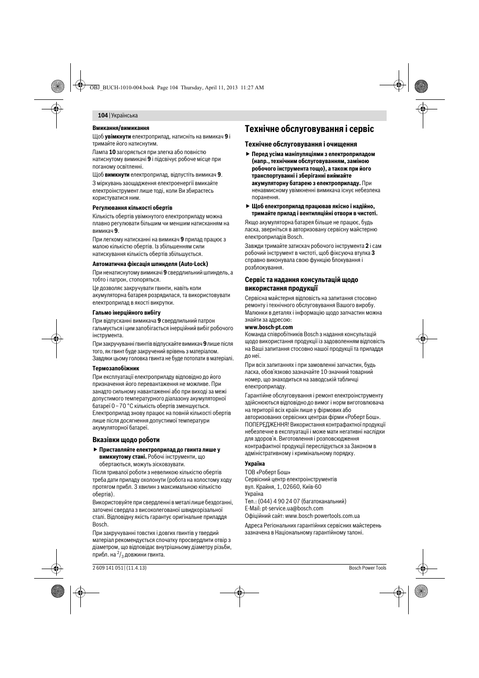 Технічне обслуговування і сервіс | Bosch GSR 10,8-LI Professional User Manual | Page 104 / 167