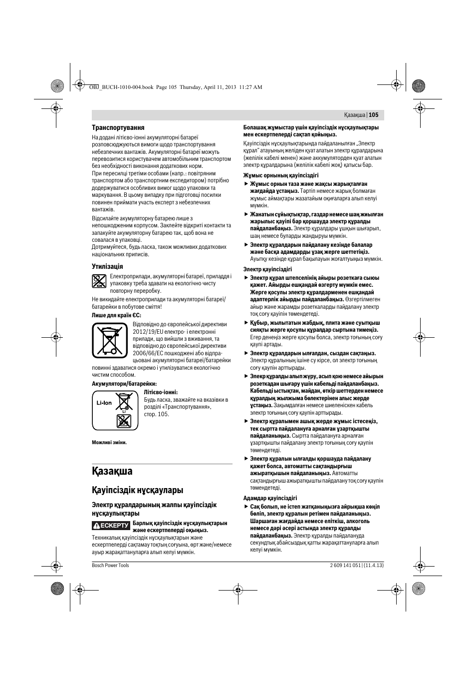 Қaзақша, Қауіпсіздік нұсқаулары | Bosch GSR 10,8-LI Professional User Manual | Page 105 / 167