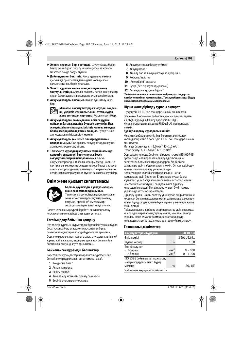 Өнім және қызмет сипаттамасы | Bosch GSR 10,8-LI Professional User Manual | Page 107 / 167