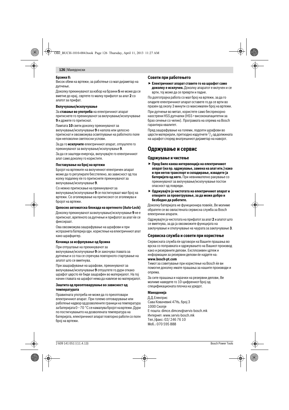 Одржување и сервис | Bosch GSR 10,8-LI Professional User Manual | Page 126 / 167