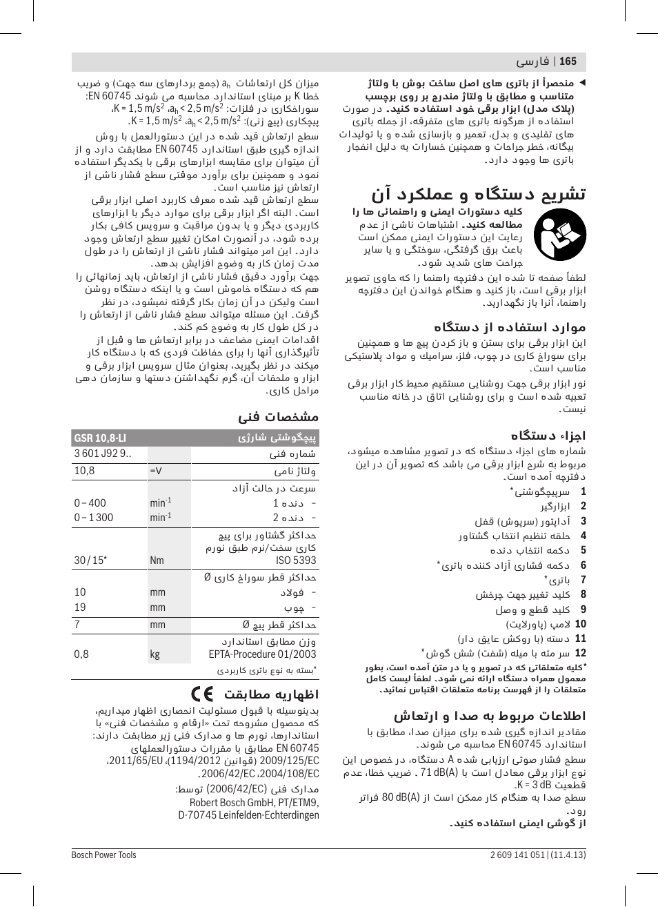 نآ درکلمع و هاگتسد حیرشت | Bosch GSR 10,8-LI Professional User Manual | Page 165 / 167