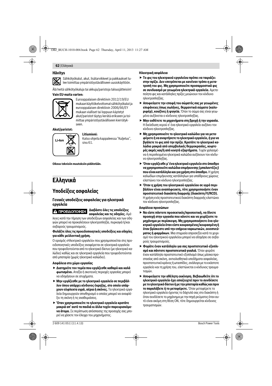 Ελληνικά, Υποδείξεις ασφαλείας | Bosch GSR 10,8-LI Professional User Manual | Page 62 / 167