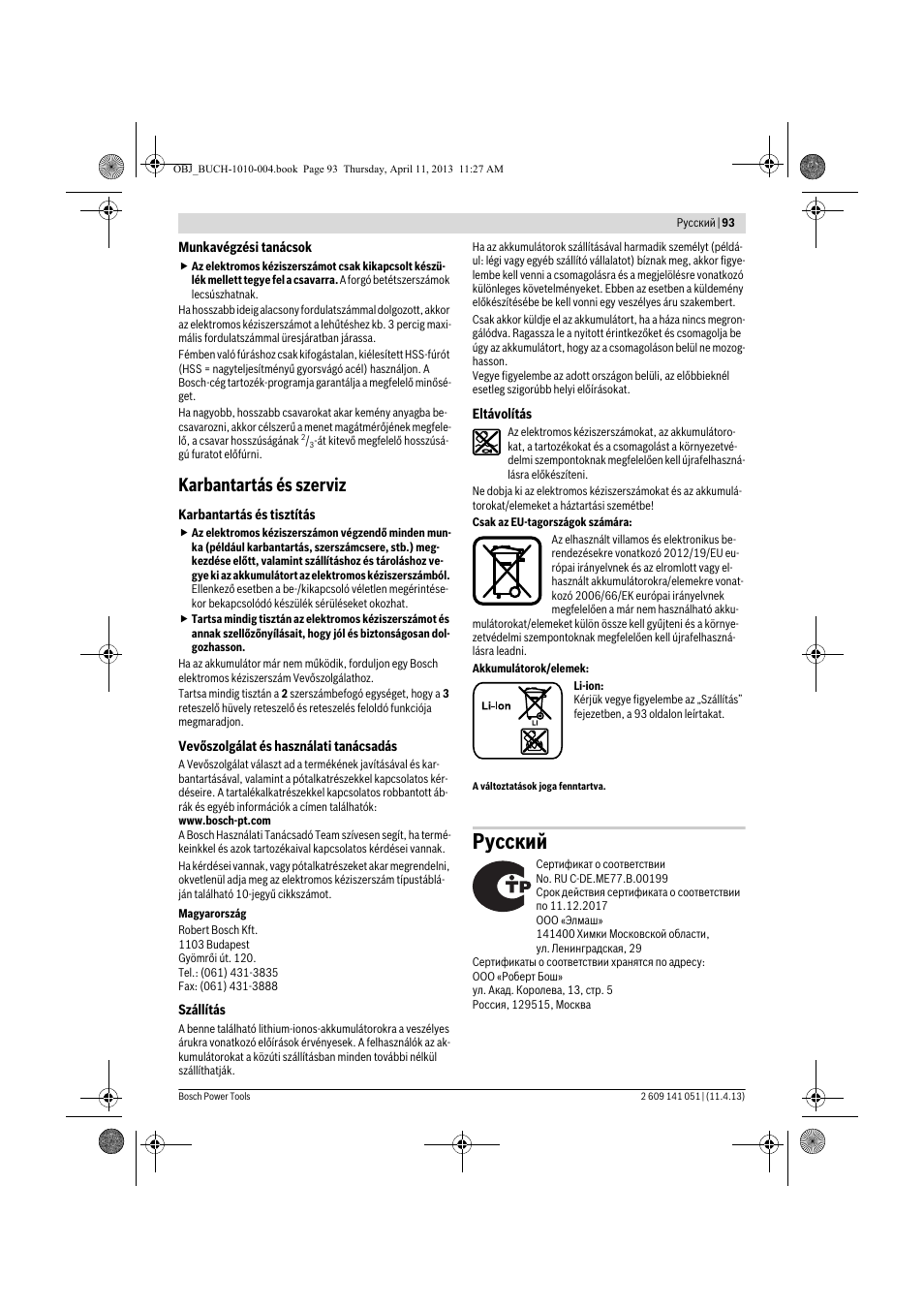 Русский, Karbantartás és szerviz | Bosch GSR 10,8-LI Professional User Manual | Page 93 / 167