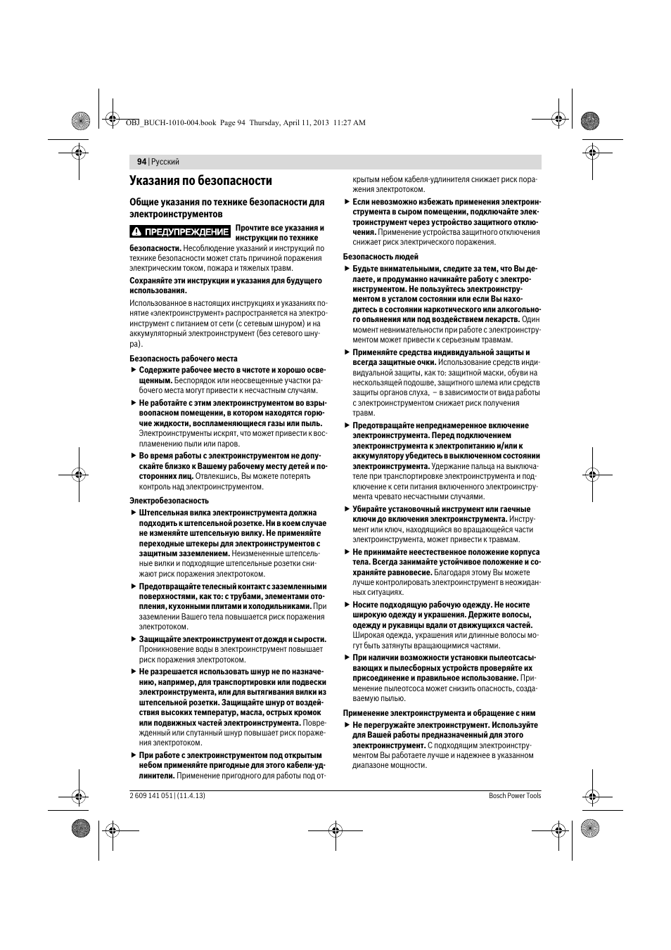 Указания по безопасности | Bosch GSR 10,8-LI Professional User Manual | Page 94 / 167