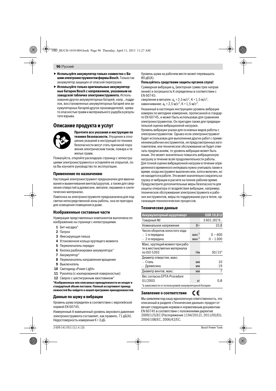 Описание продукта и услуг | Bosch GSR 10,8-LI Professional User Manual | Page 96 / 167