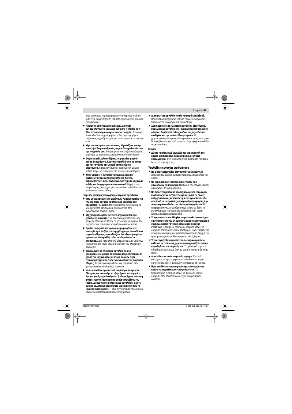 Bosch GSB 19-2 RE Professional User Manual | Page 69 / 172