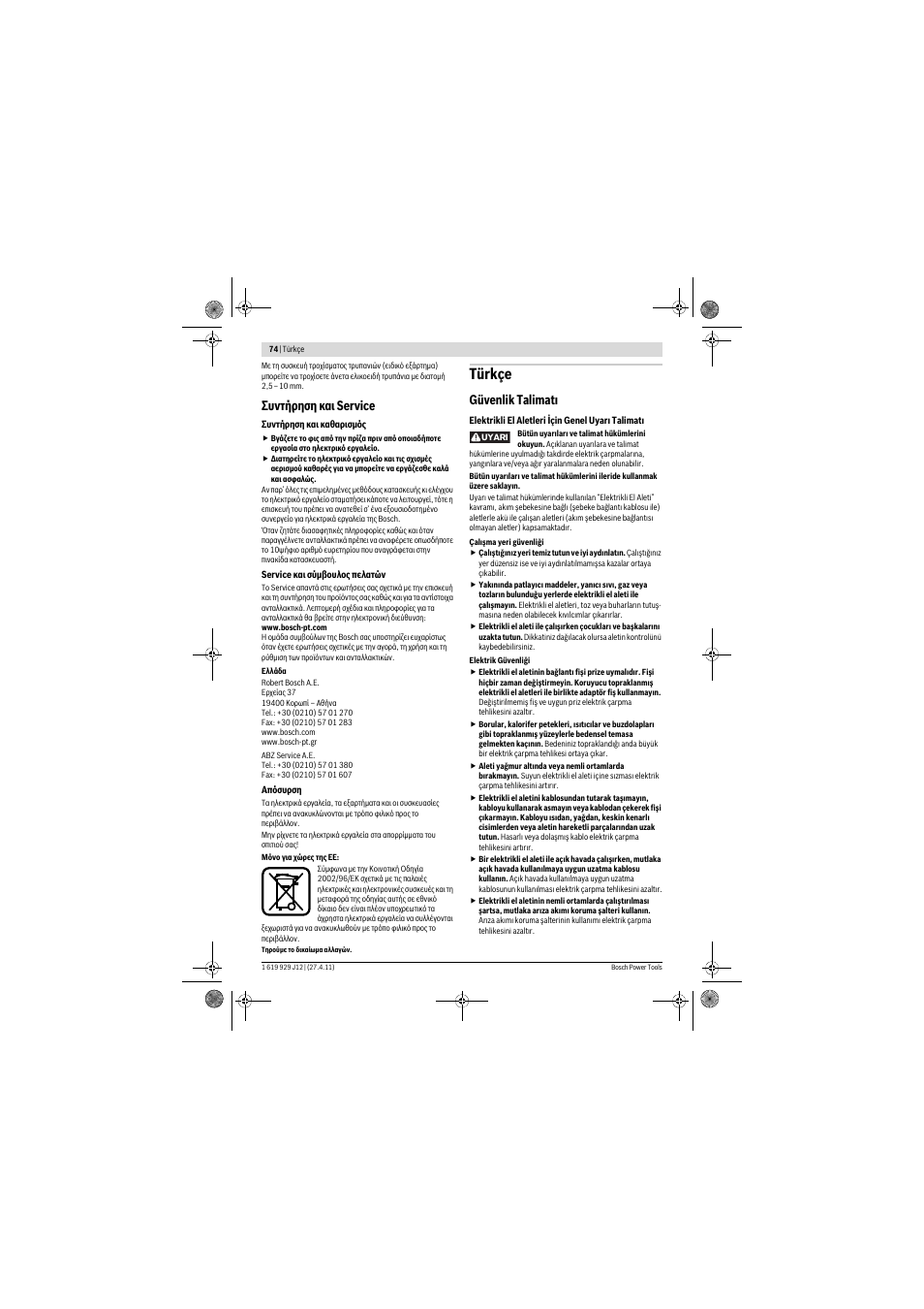 Türkçe, Ухнфюсзуз кбй service, Güvenlik talimat | Bosch GSB 19-2 RE Professional User Manual | Page 74 / 172